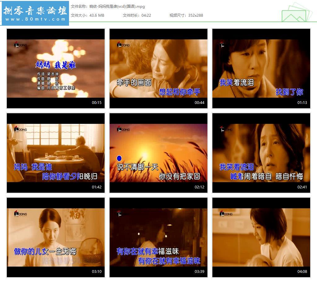 晓依-妈妈我是谁{vcd}(国语).jpg