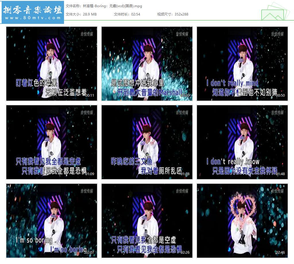 林渝植-Boring：无趣{vcd}(国语).jpg