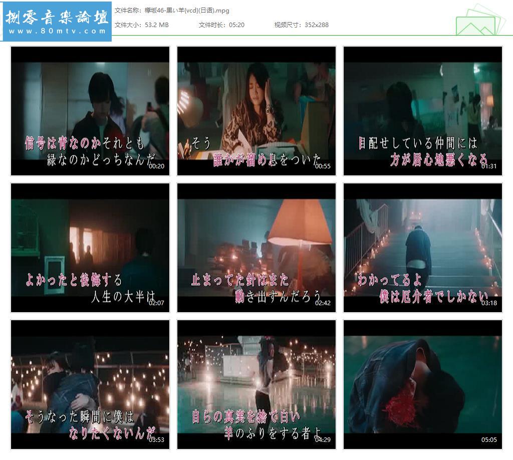 欅坂46-黒い羊{vcd}(日语).jpg