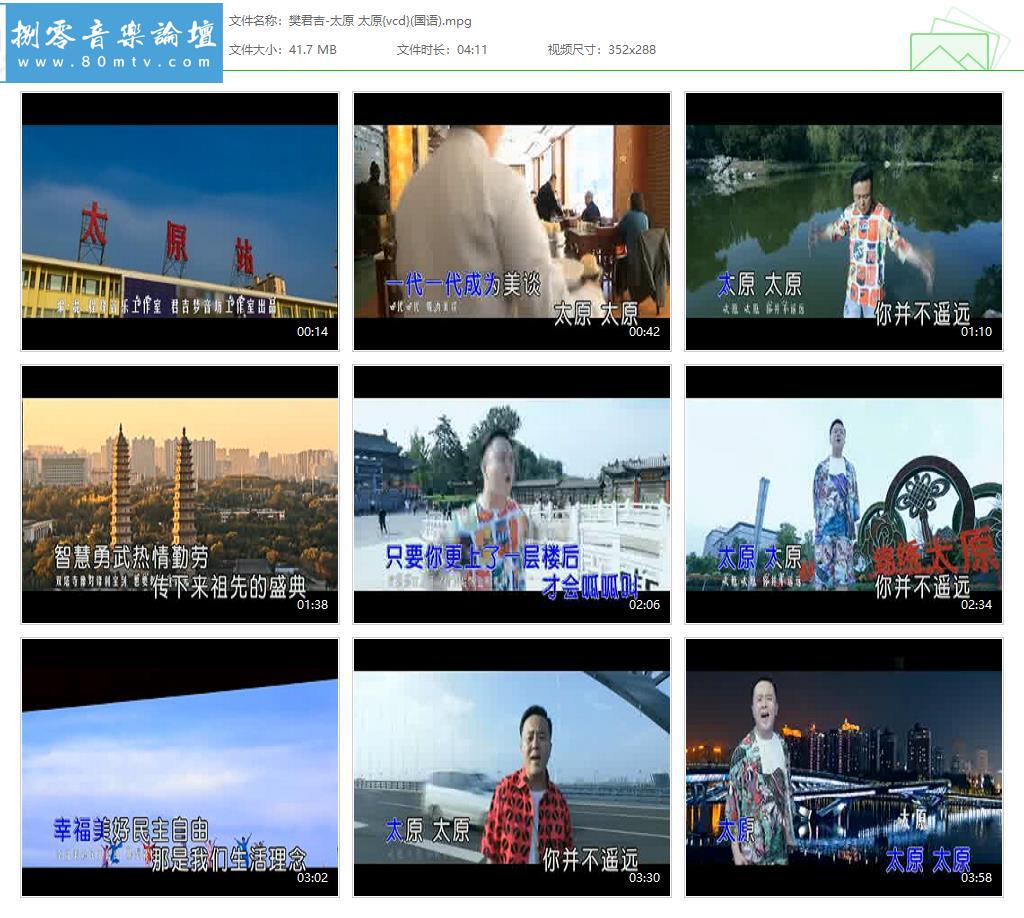 樊君吉-太原 太原{vcd}(国语).jpg