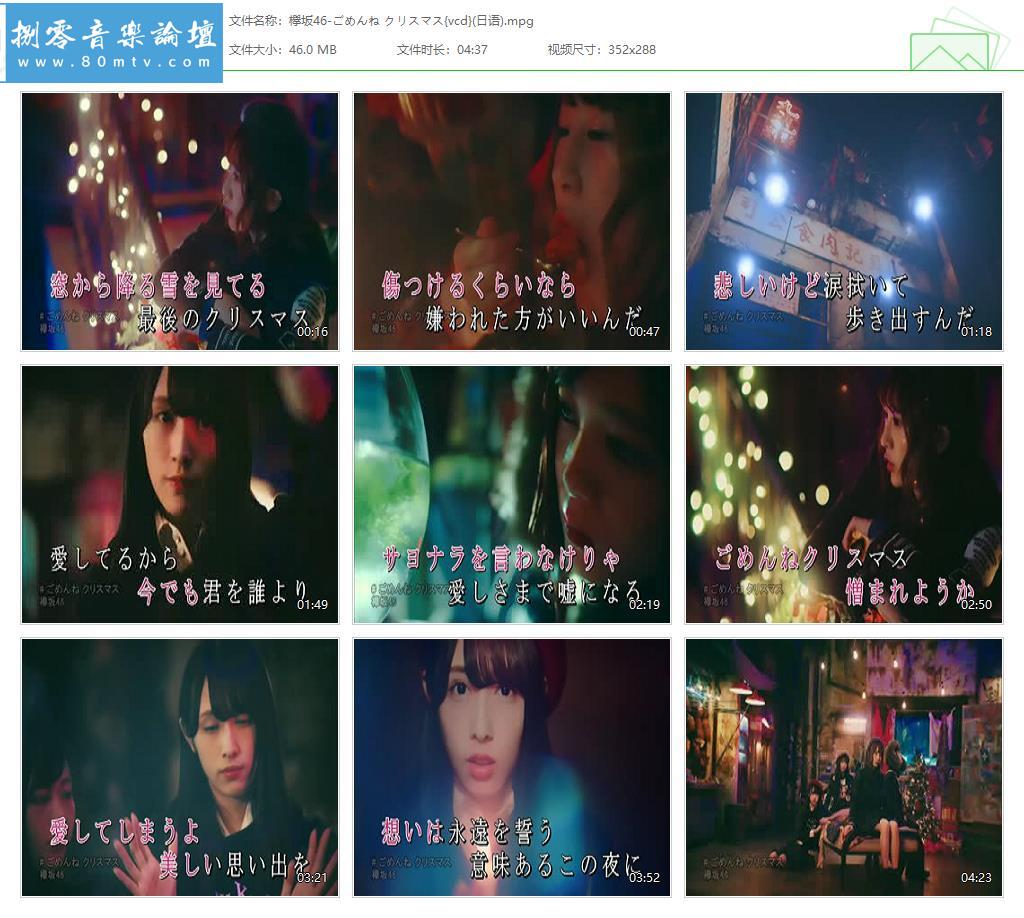 欅坂46-ごめんね クリスマス{vcd}(日语).jpg