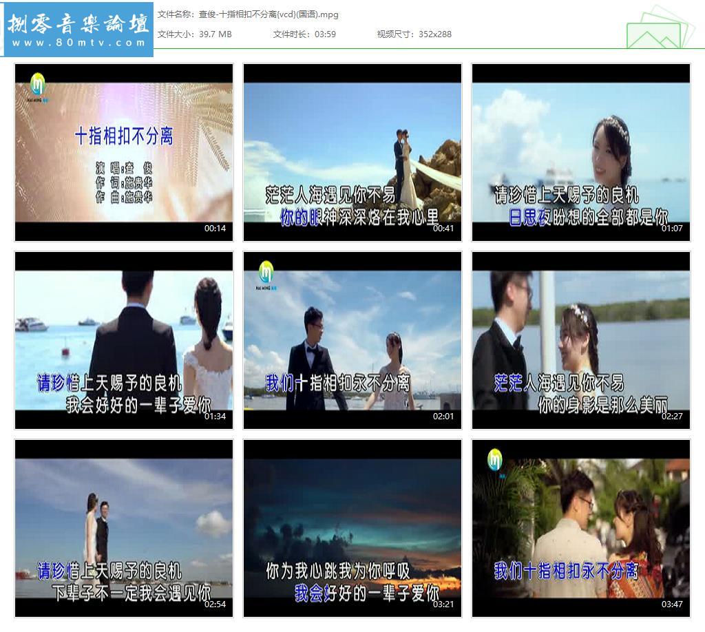 查俊-十指相扣不分离{vcd}(国语).jpg
