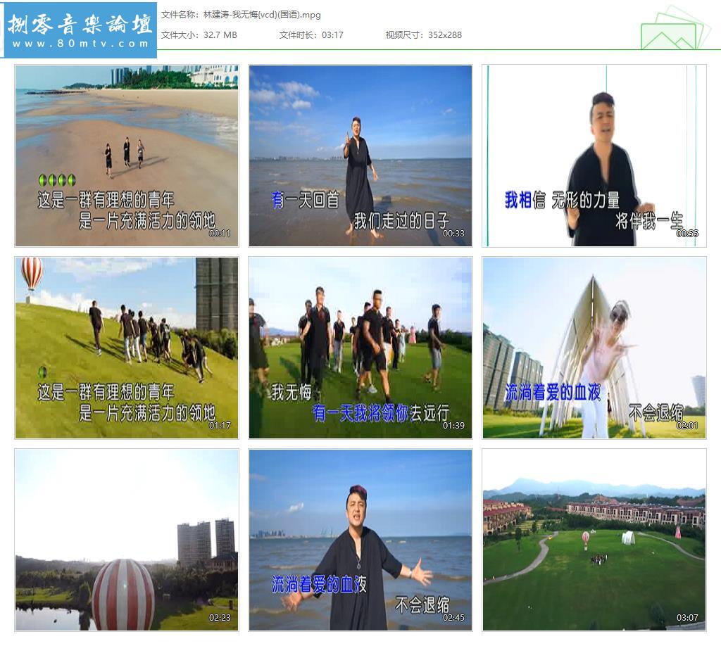林建涛-我无悔{vcd}(国语).jpg