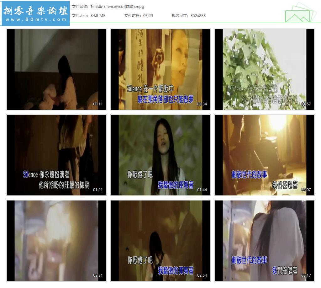 柯泯薰-Silence{vcd}(国语).jpg