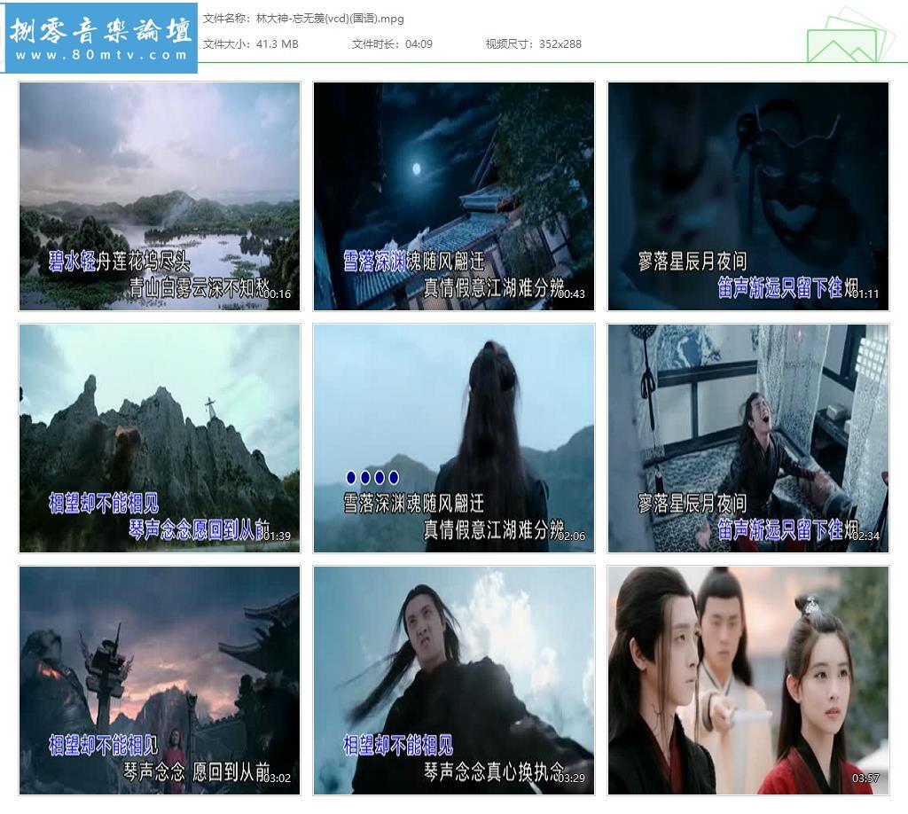 林大神-忘无羡{vcd}(国语).jpg