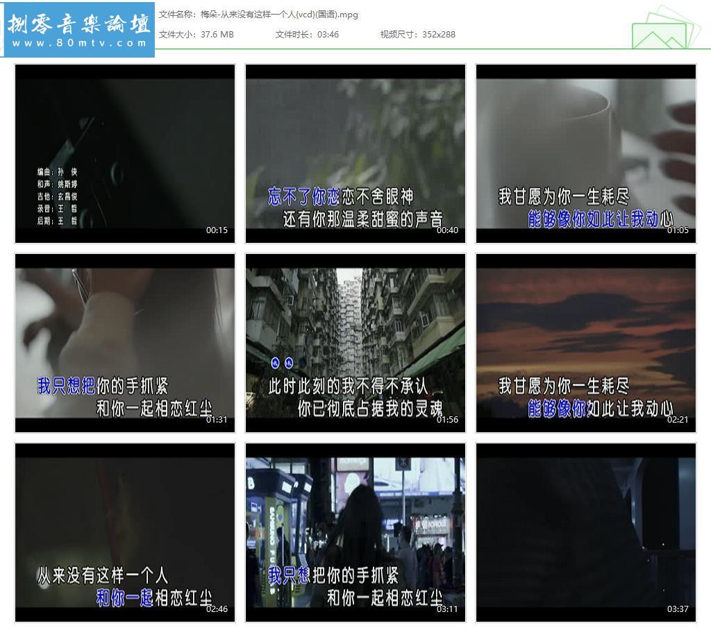 梅朵-从来没有这样一个人{vcd}(国语).jpg