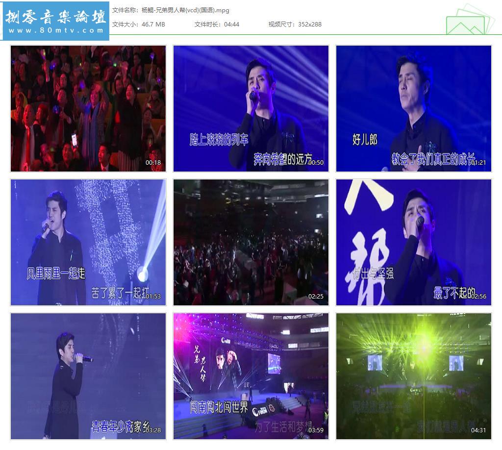 杨鲲-兄弟男人帮{vcd}(国语).jpg