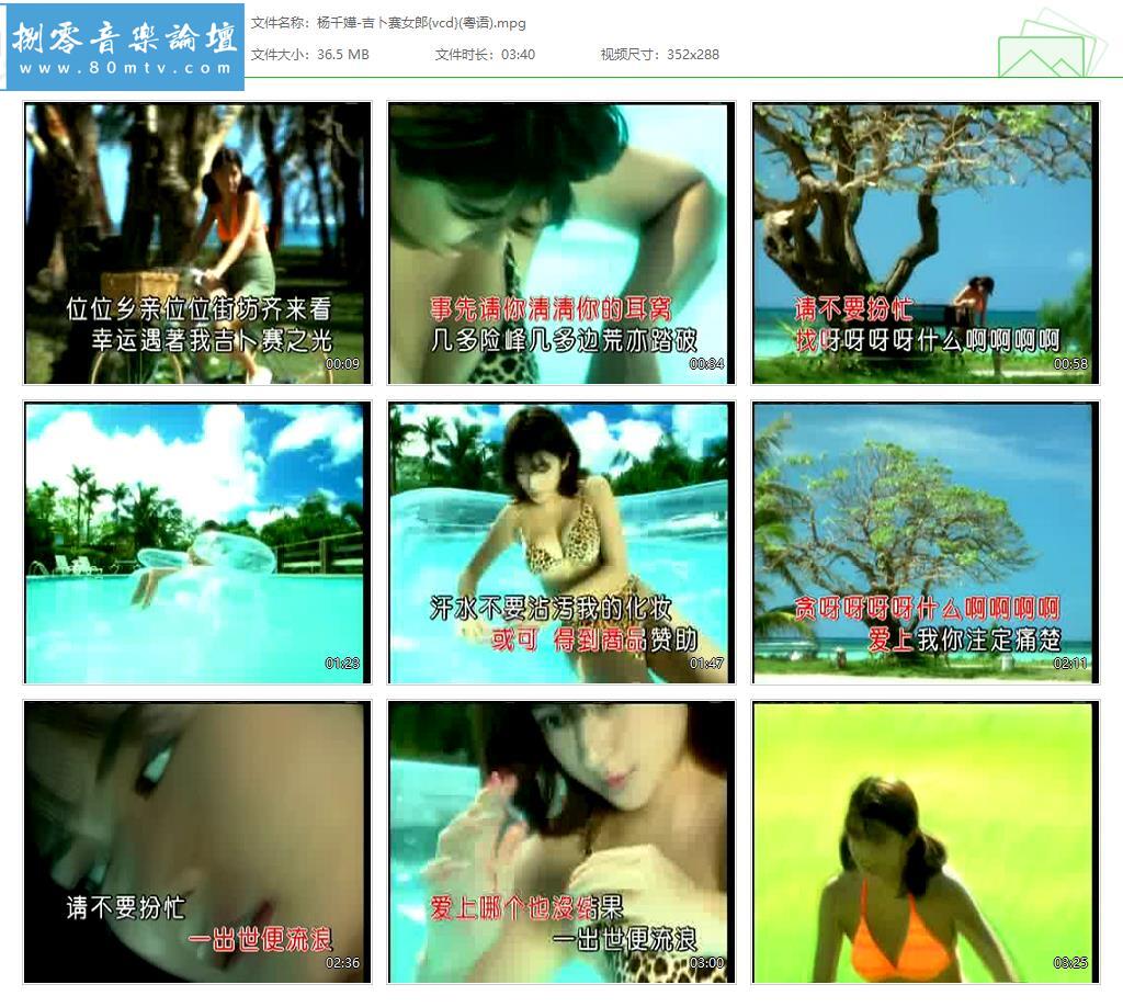 杨千嬅-吉卜赛女郎{vcd}(粤语).jpg