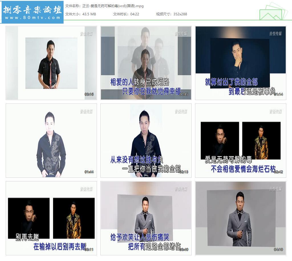 正云-爱是无药可解的毒{vcd}(国语).jpg