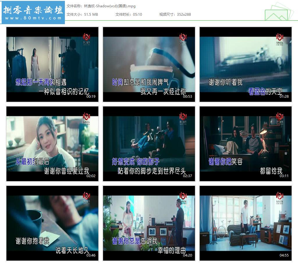 林逸欣-Shadow{vcd}(国语).jpg