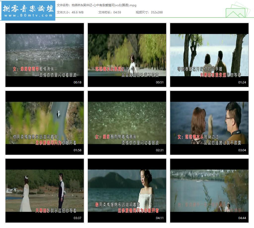 柏燕林&吴仲记-心中有条爱情河{vcd}(国语).jpg