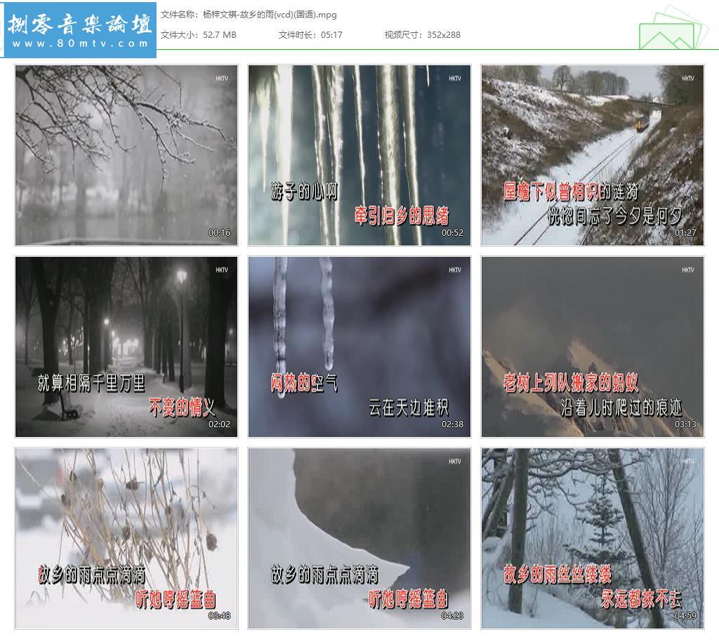 杨梓文祺-故乡的雨{vcd}(国语).jpg