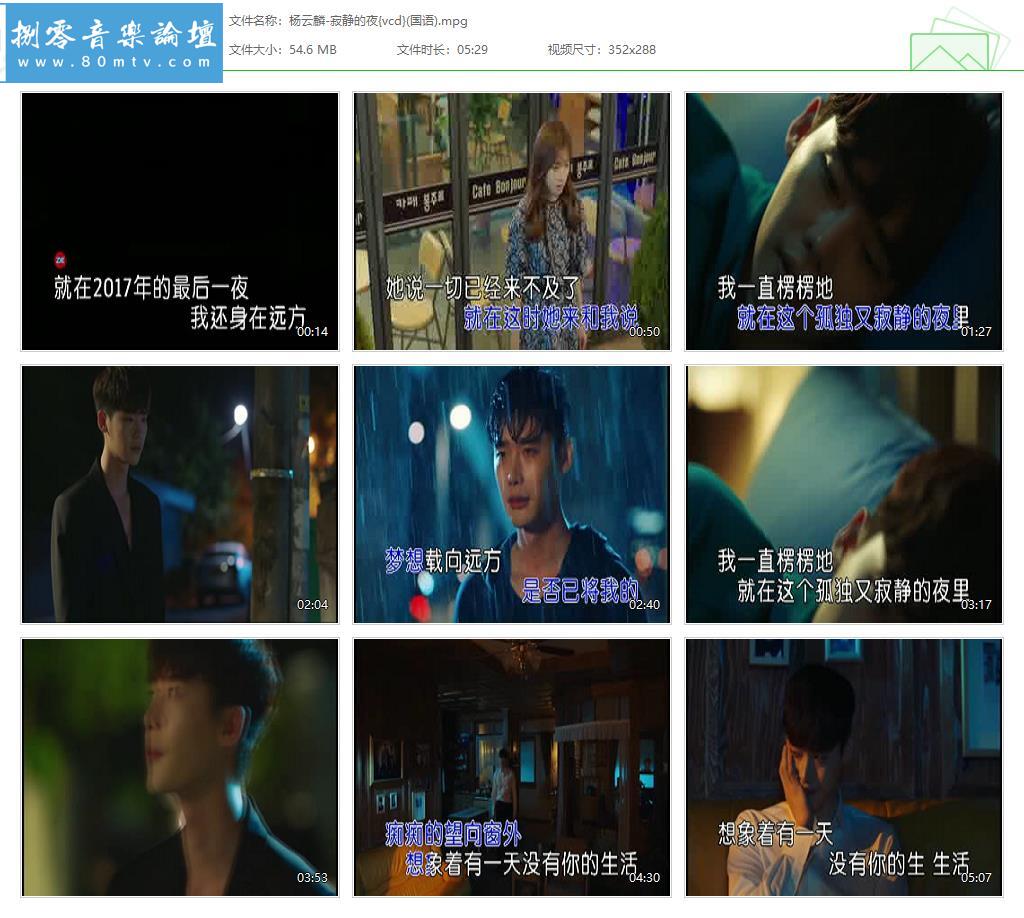 杨云麟-寂静的夜{vcd}(国语).jpg