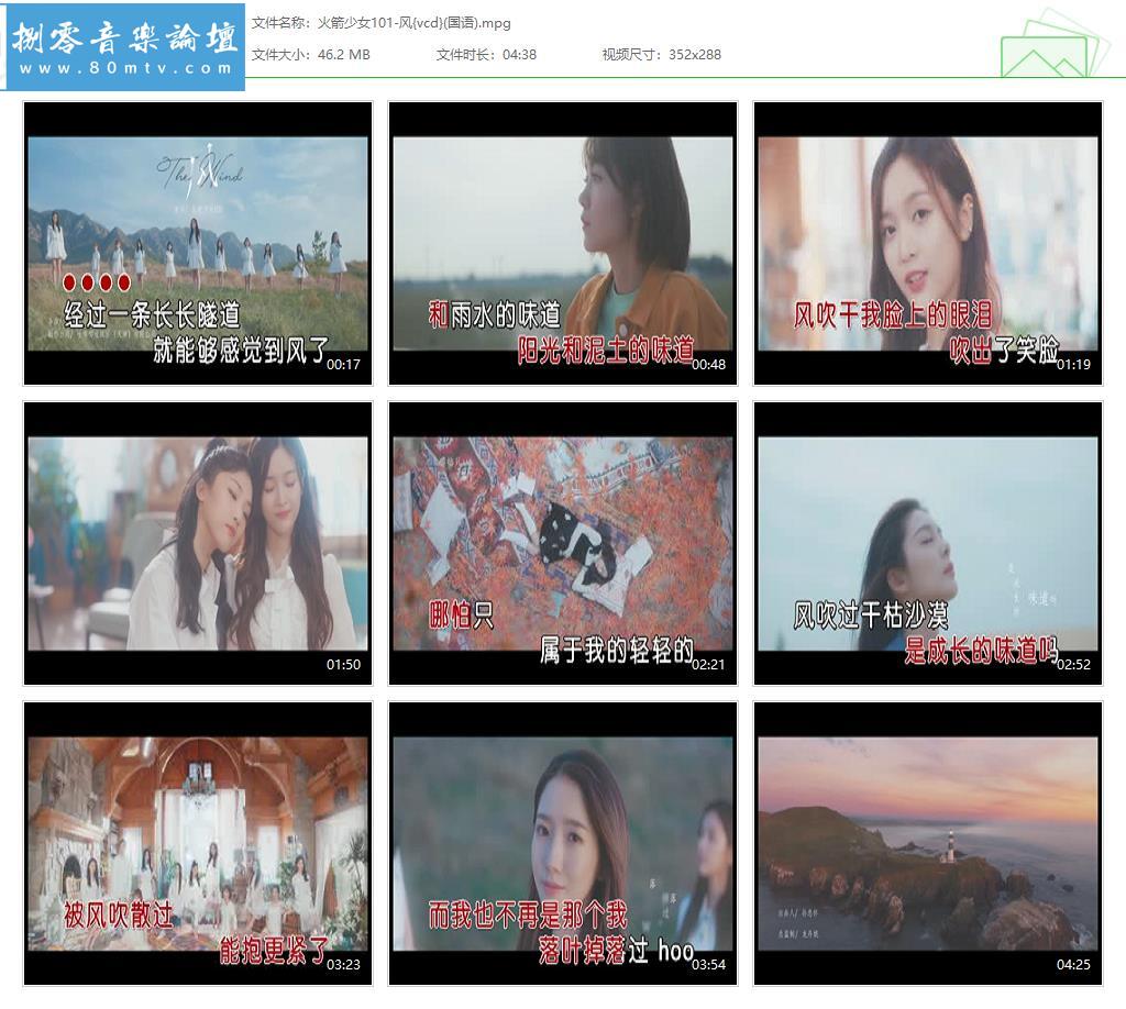 火箭少女101-风{vcd}(国语).jpg