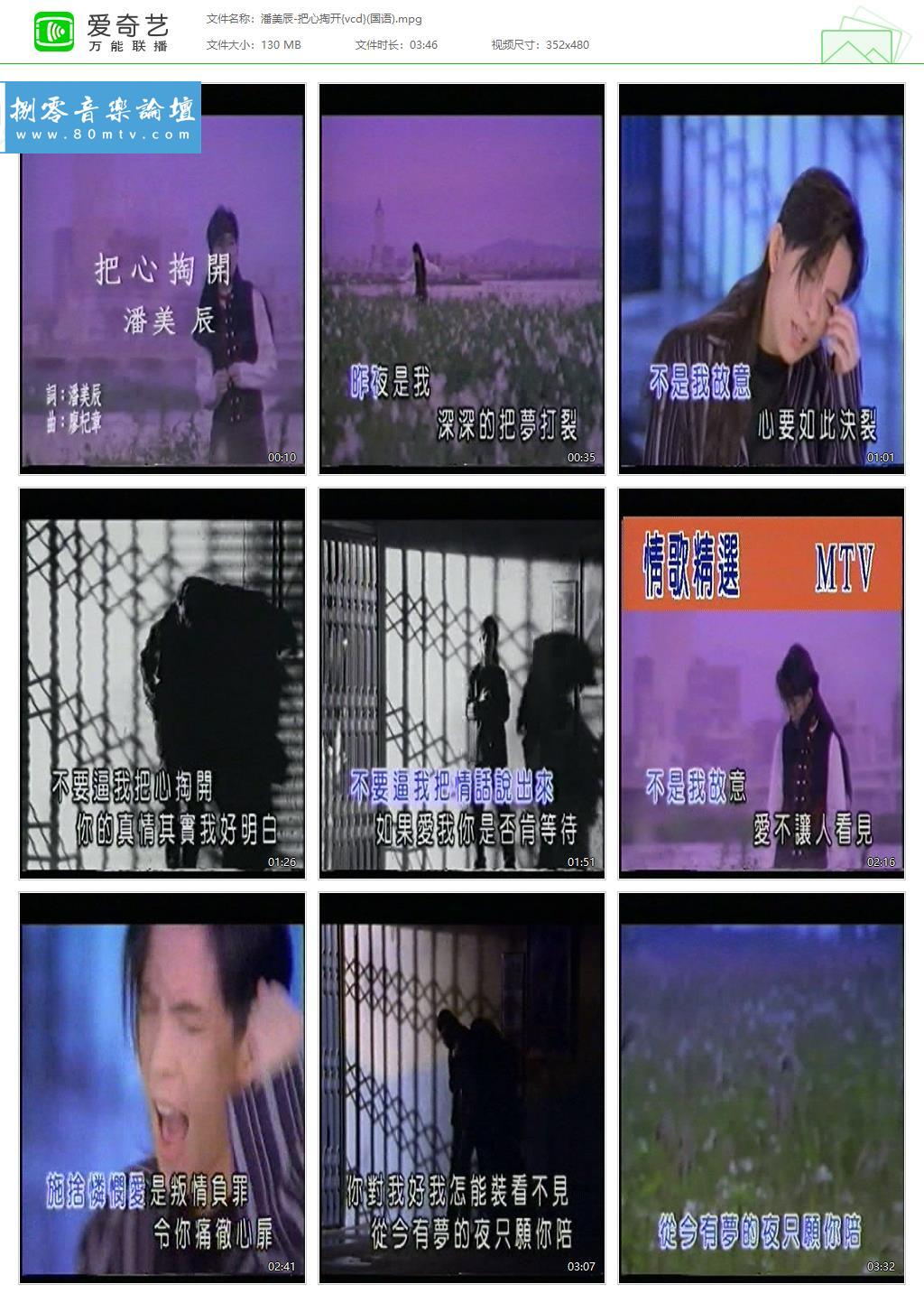 潘美辰-把心掏开{vcd}(国语).jpg