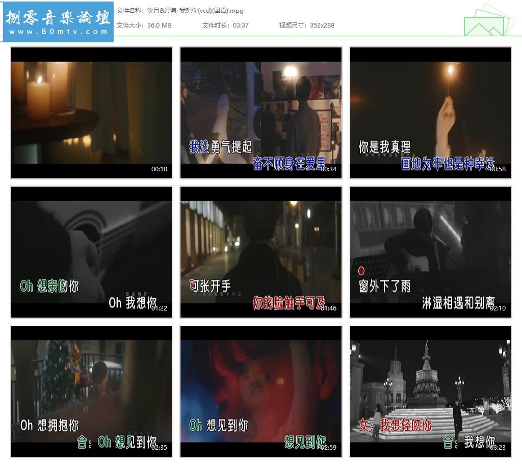 沈月&谭泉-我想你{vcd}(国语).jpg