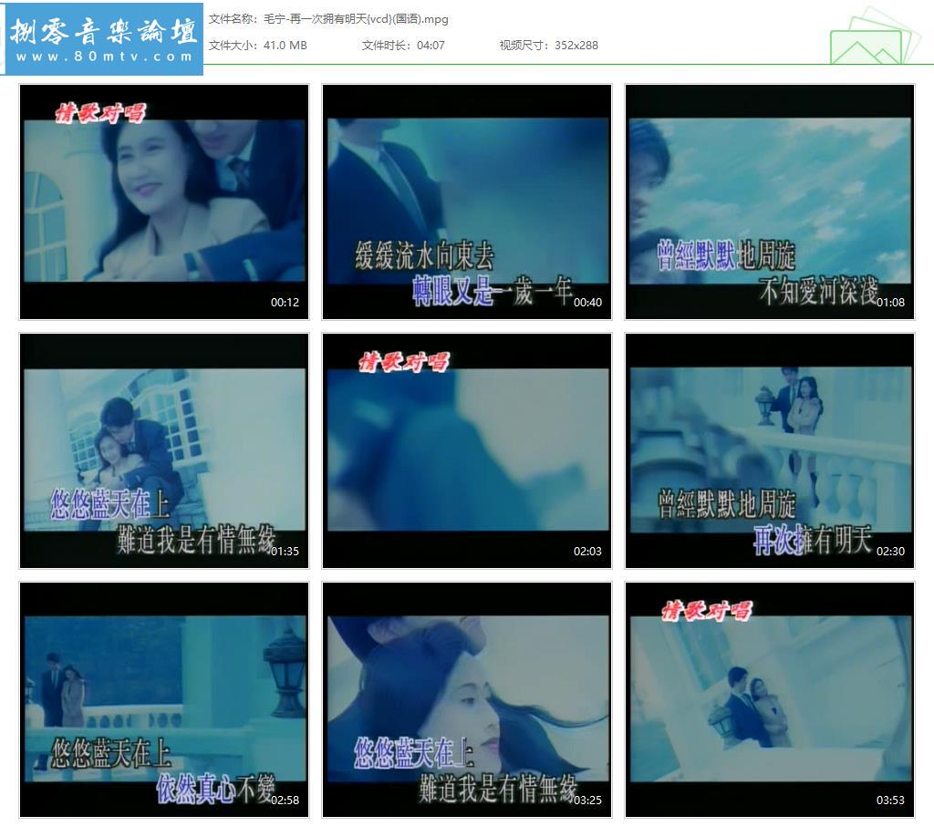 毛宁-再一次拥有明天{vcd}(国语).jpg