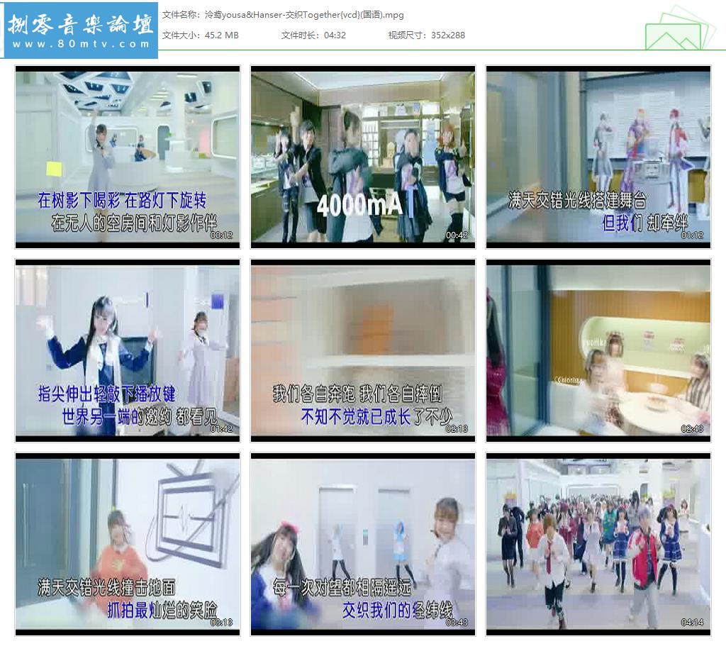 泠鸢yousa&Hanser-交织Together{vcd}(国语).jpg