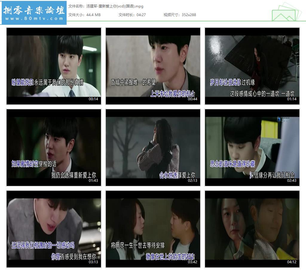 汤建军-重新爱上你{vcd}(国语).jpg