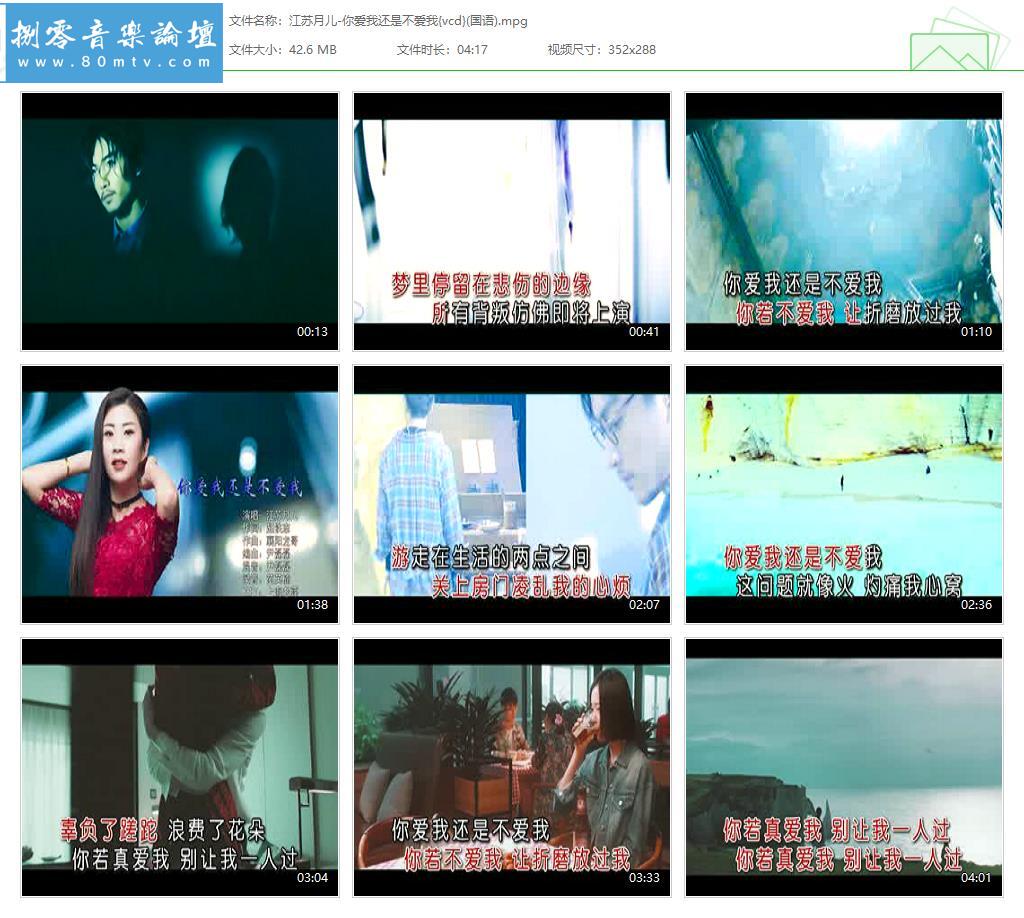 江苏月儿-你爱我还是不爱我{vcd}(国语).jpg