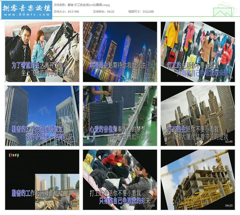 毅俊-打工的生活{vcd}(国语).jpg