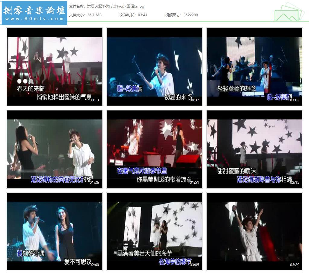 洪辰&杨洋-海芋恋{vcd}(国语).jpg