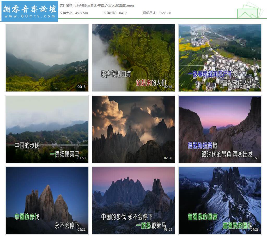 汤子星&王丽达-中国步伐{vcd}(国语).jpg