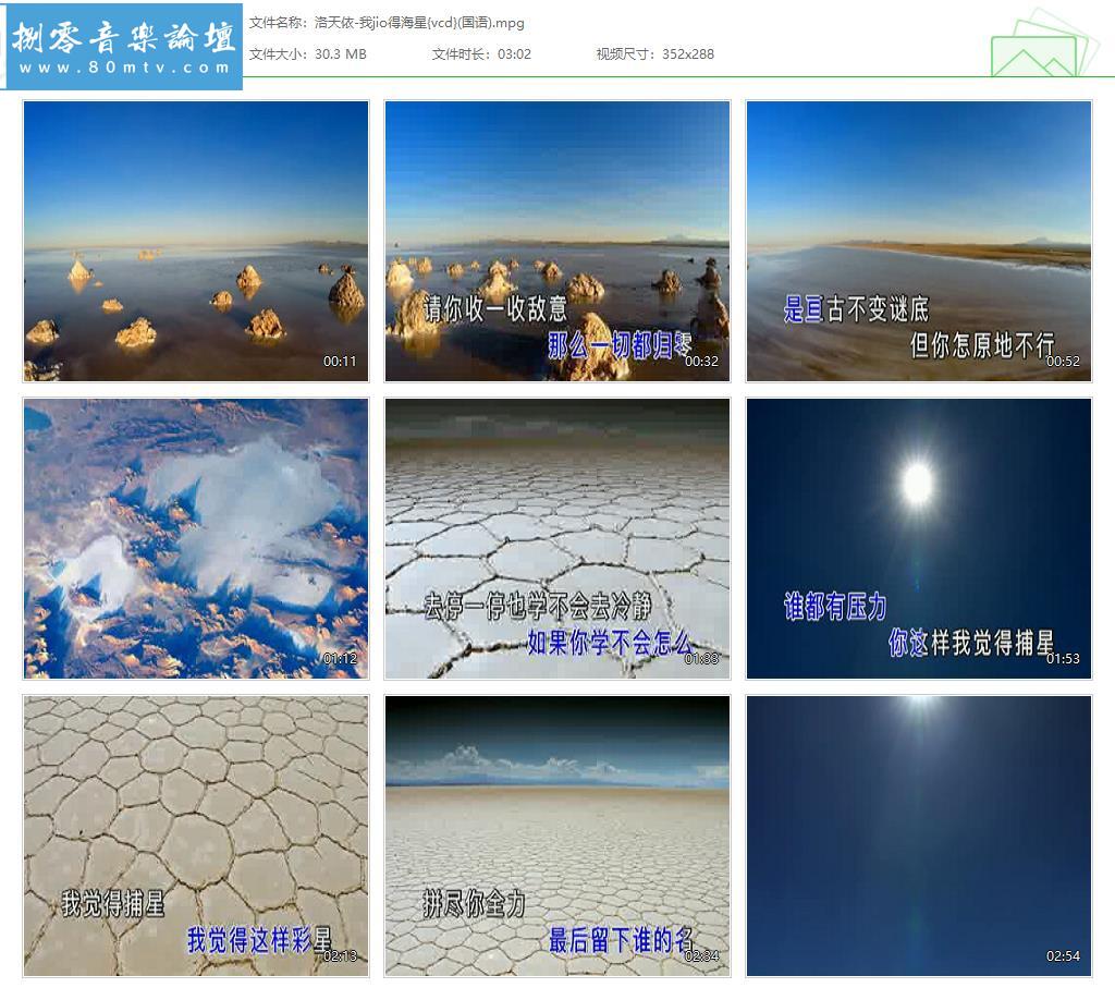 洛天依-我jio得海星{vcd}(国语).jpg