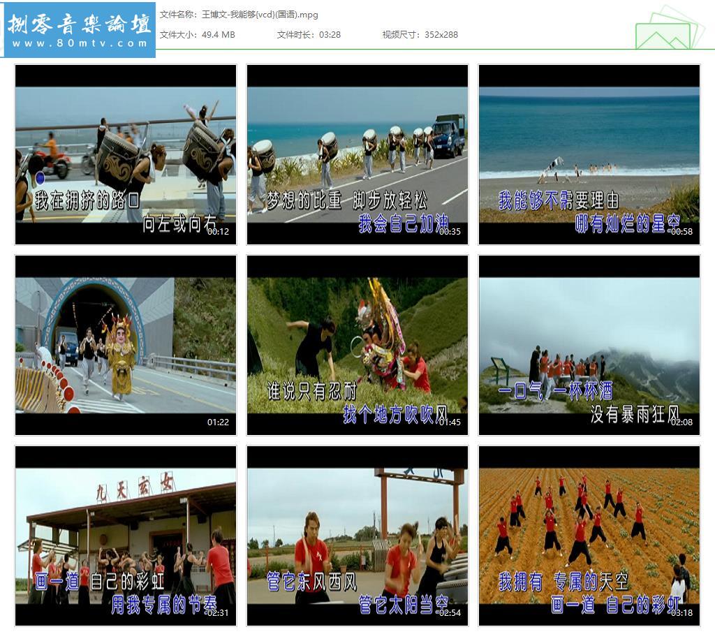 王博文-我能够{vcd}(国语).jpg