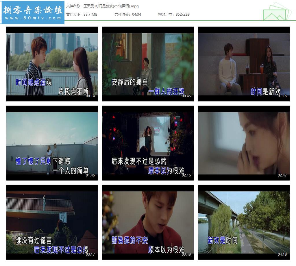王天昊-时间是新欢{vcd}(国语).jpg