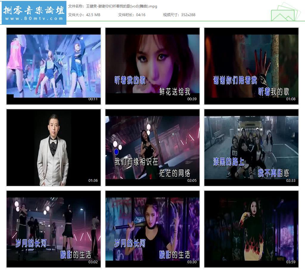 王健荣-谢谢你们听着我的歌{vcd}(舞曲).jpg