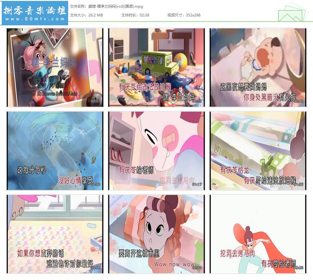 盛婕-嘿李兰妈妈{vcd}(国语).jpg