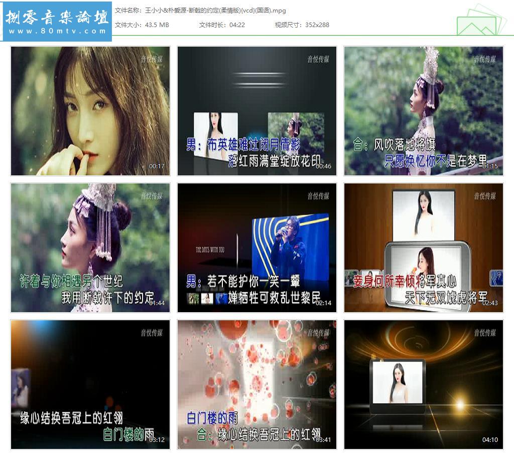 王小小&朴爱源-断戟的约定(柔情版){vcd}(国语).jpg