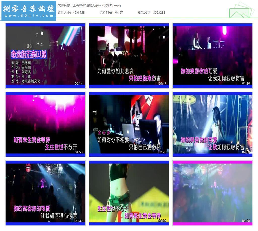 王洛熙-命运的无奈{vcd}(舞曲).jpg