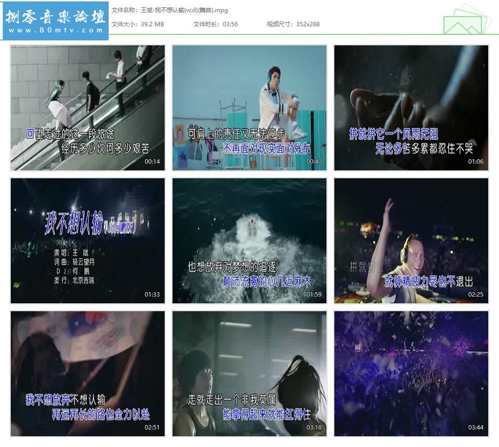 王斌-我不想认输{vcd}(舞曲).jpg