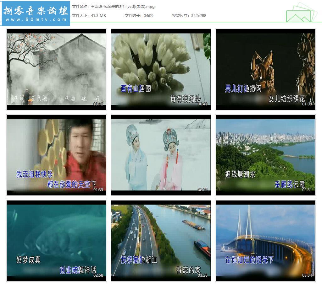 王昭璋-我亲爱的浙江{vcd}(国语).jpg