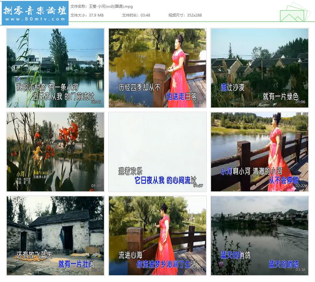 王莹-小河{vcd}(国语).jpg
