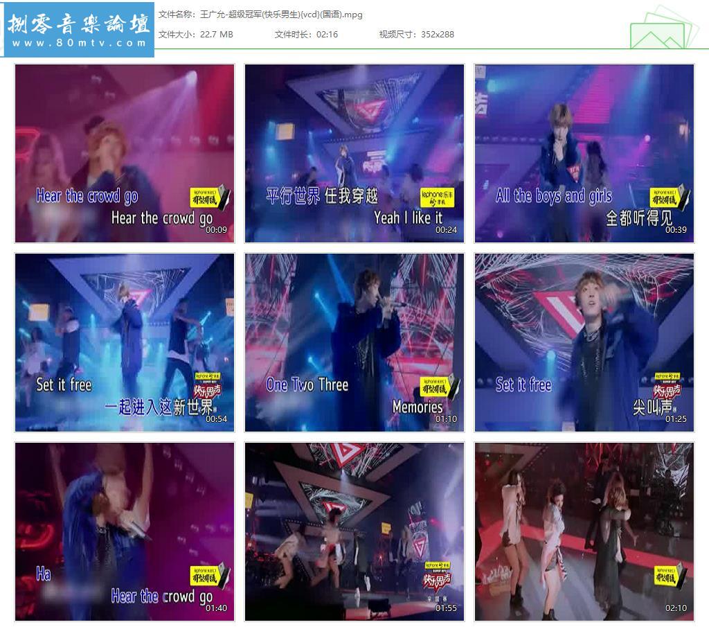 王广允-超级冠军(快乐男生){vcd}(国语).jpg