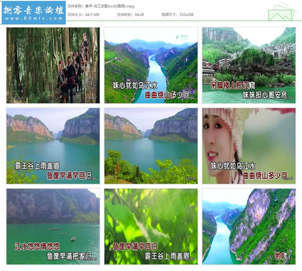 秦芹-乌江恋歌{vcd}(国语).jpg