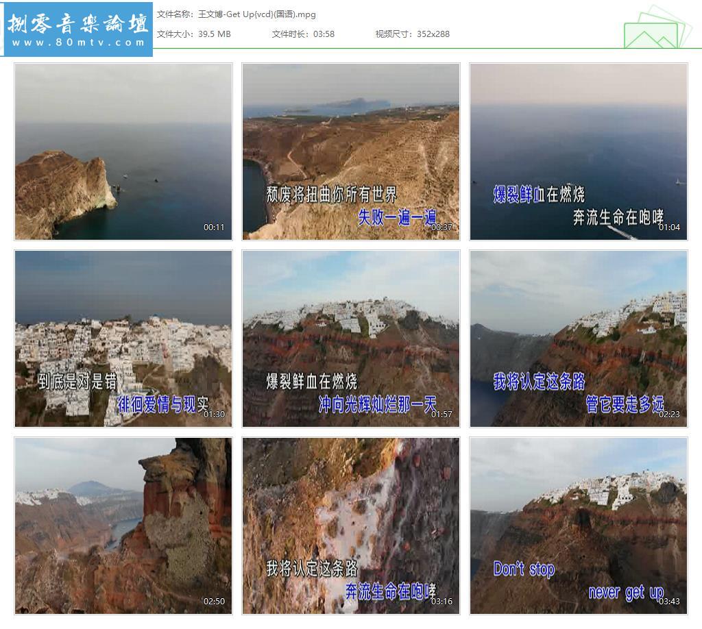 王文博-Get Up{vcd}(国语).jpg