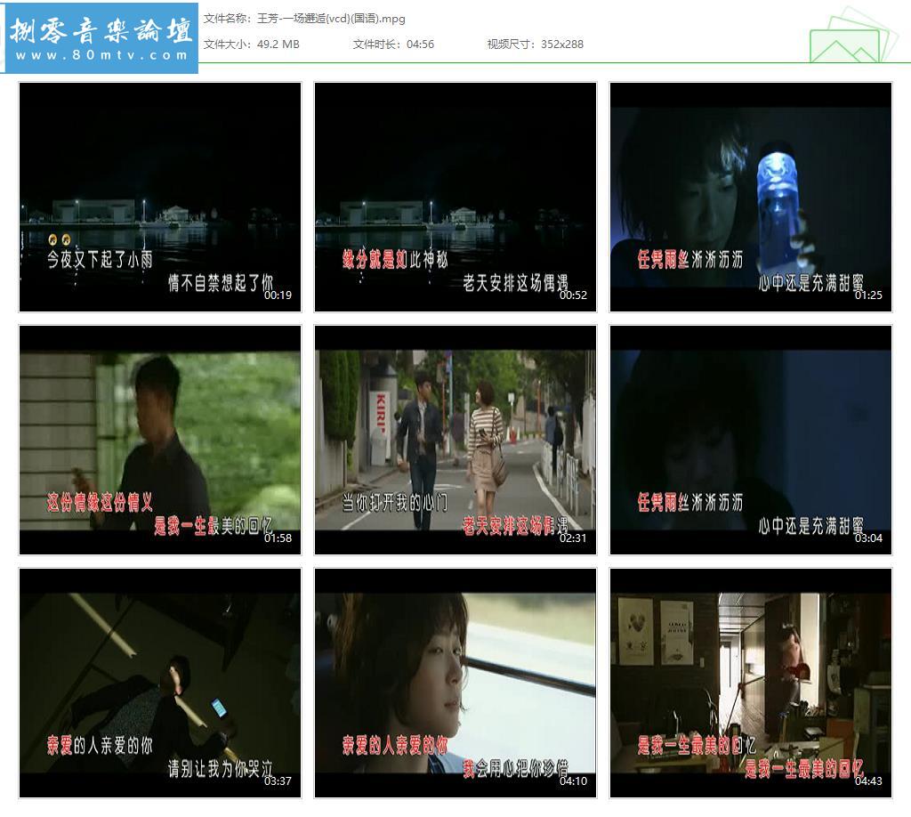 王芳-一场邂逅{vcd}(国语).jpg