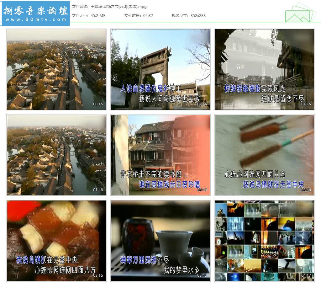 王昭璋-乌镇之恋{vcd}(国语).jpg