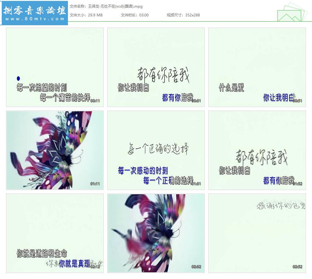 王绎龙-无处不在{vcd}(国语).jpg
