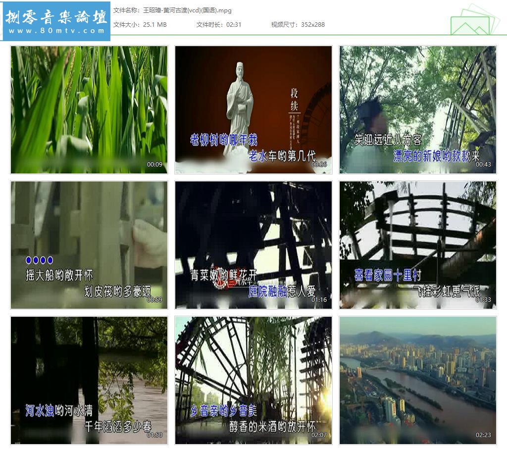王昭璋-黄河古渡{vcd}(国语).jpg
