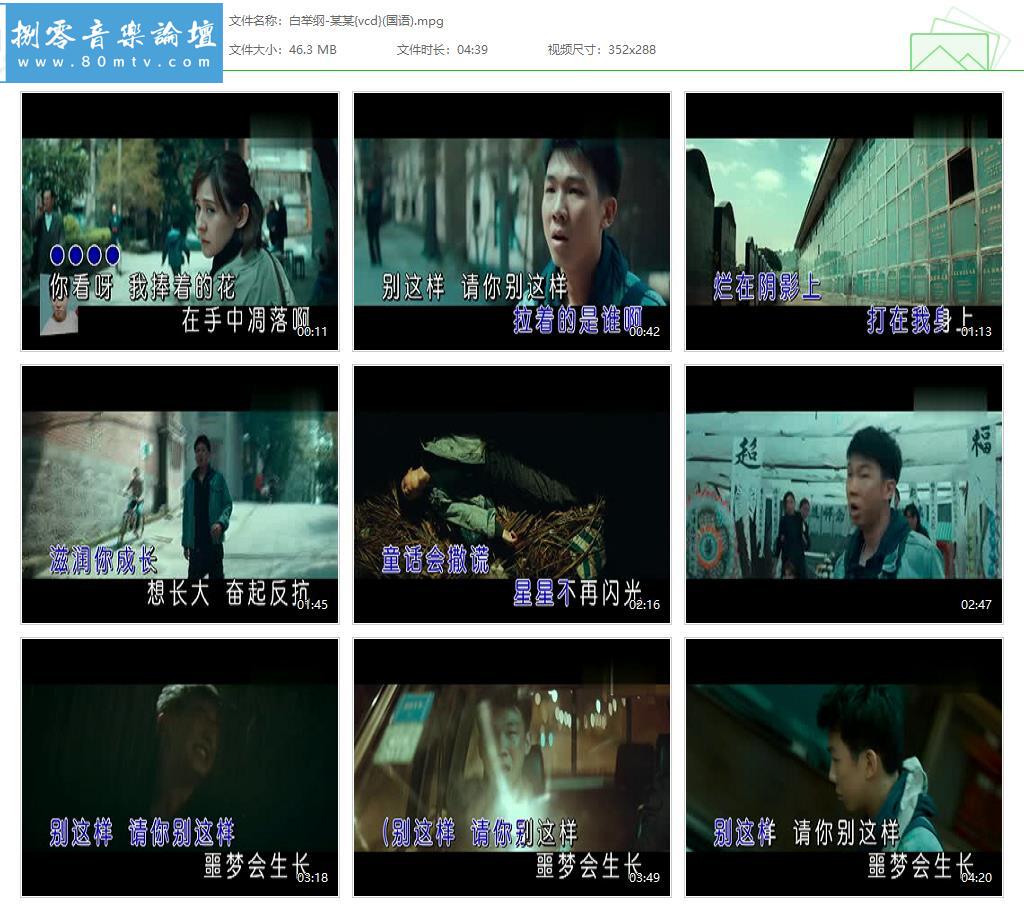 白举纲-某某{vcd}(国语).jpg