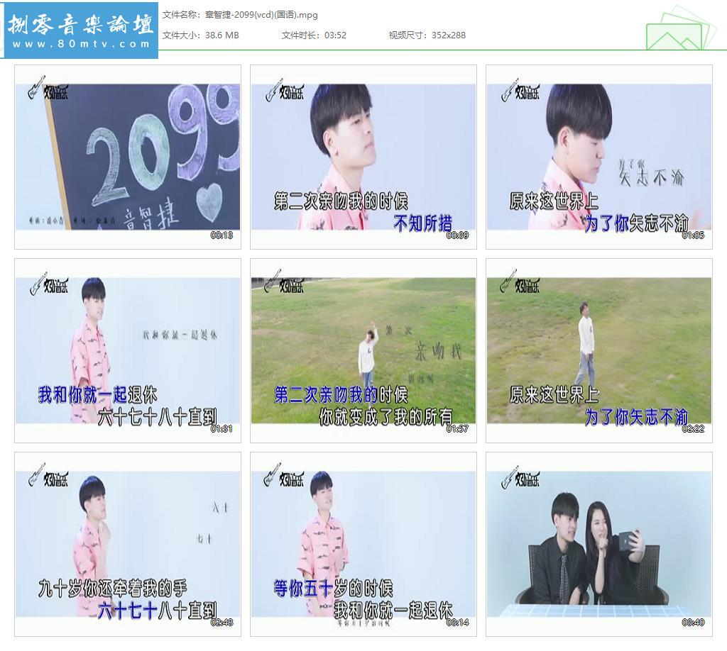 章智捷-2099{vcd}(国语).jpg