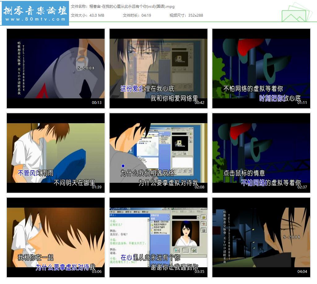 程香宙-在我的心里从此永远有个你{vcd}(国语).jpg