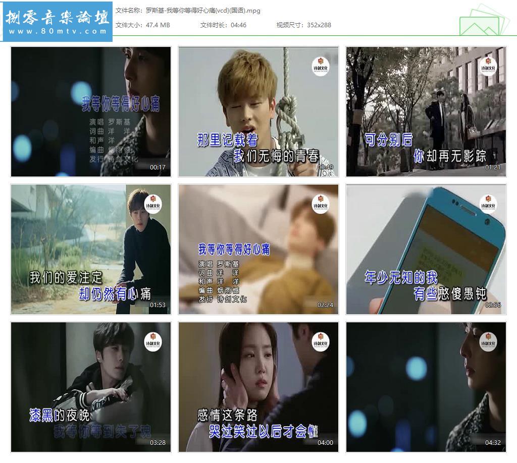 罗斯基-我等你等得好心痛{vcd}(国语).jpg
