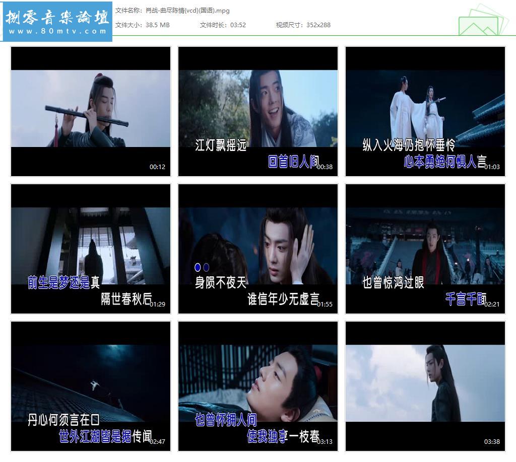 肖战-曲尽陈情{vcd}(国语).jpg