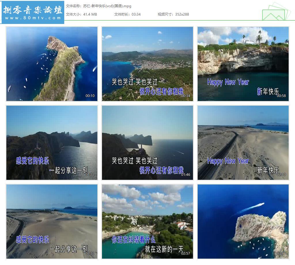 苏仨-新年快乐{vcd}(国语).jpg